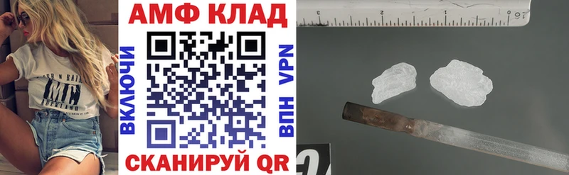 Купить где  Анапа  АМФ 97% 