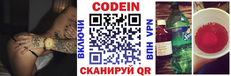 Codein Purple Drank  Купить где  Анапа 
