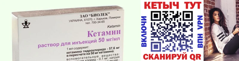 КЕТАМИН VHQ  Купить где  Анапа 