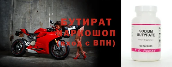 бутират Лагань