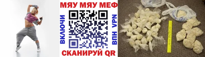 МЯУ-МЯУ mephedrone  Купить закладки  Анапа 