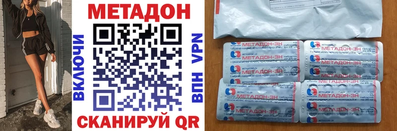Метадон methadone  Купить  Анапа 