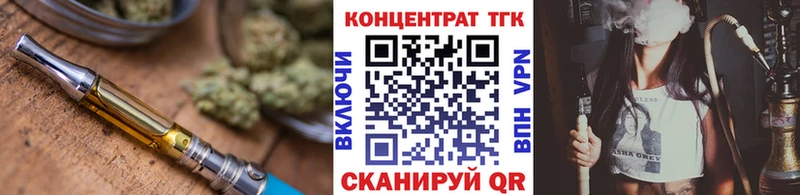 ТГК гашишное масло  Купить  Анапа 